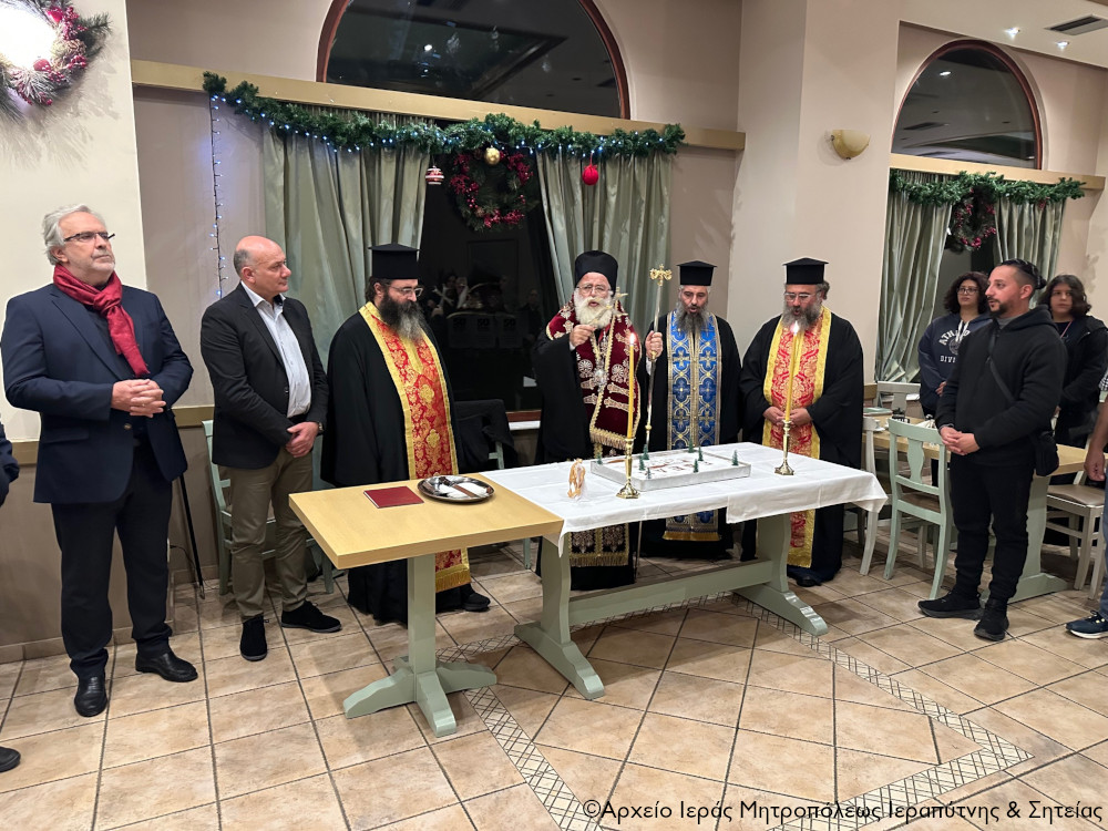 Ο Μητροπολίτης Ιεραπύτνης ευλόγησε τη βασιλόπιτα των Εθελοντών Διασωστών Εκτάκτων Αναγκών Κρήτης