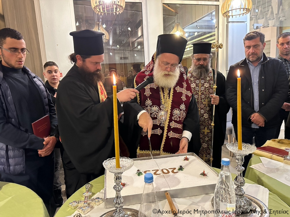 Ο Μητροπολίτης Ιεραπύτνης ευλόγησε τη βασιλόπιτα του Συλλόγου Δρομέων Υγείας Ιεράπετρας