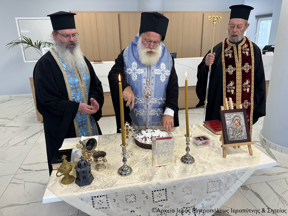 Ο Μητροπολίτης Ιεραπύτνης ευλόγησε τη βασιλόπιτα στο Νεφρολογικό Kέντρο Ιεράπετρας «Μεσόγειος»