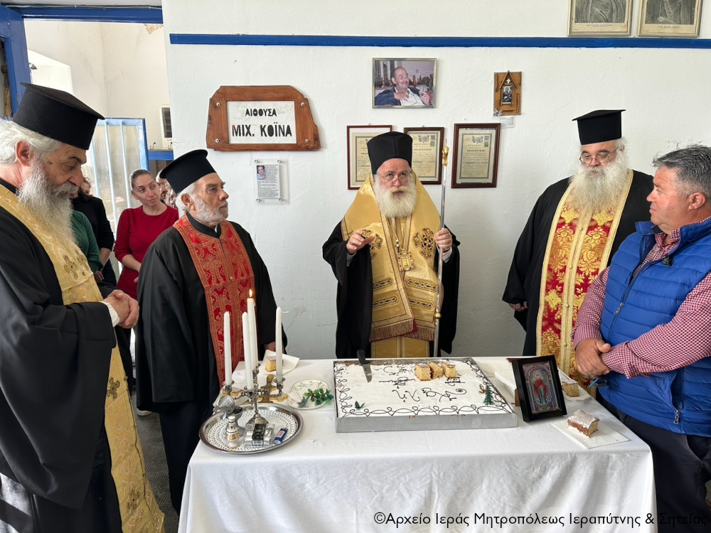 Ευλόγηση και Κοπή της Βασιλόπιτας του Πολιτιστικού Συλλόγου Μακρυλιάς Ιεράπετρας από τον Μητροπολίτη Κύριλλο