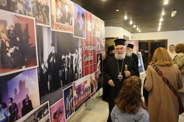 Ο Μητροπολίτης Φωκίδος σε θεατρική παράσταση στην Άμφισσα