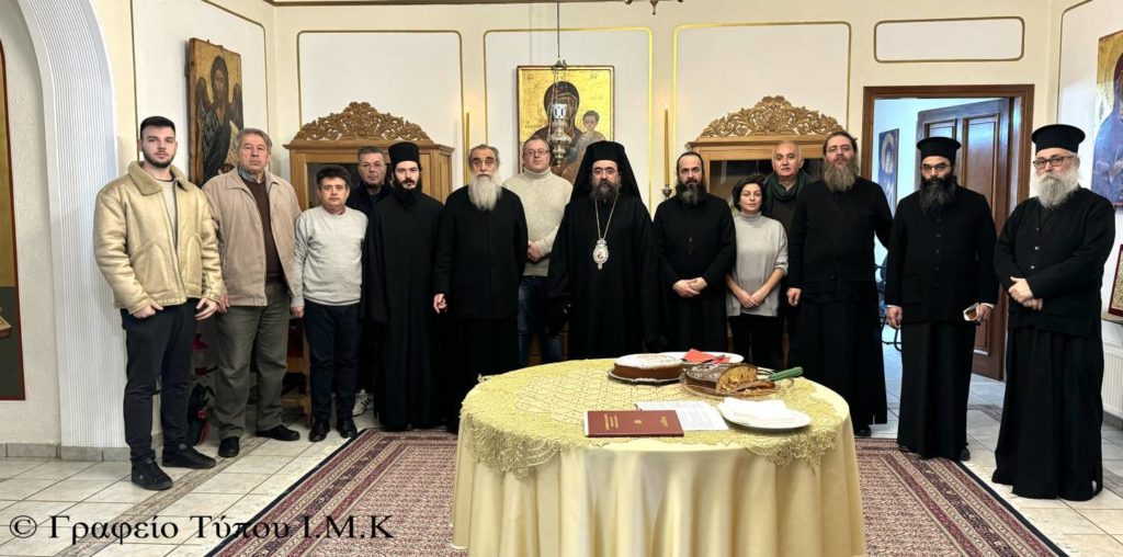 Βασιλόπιτα Γραφείων Ιεράς Μητροπόλεως Καστορίας και Επίσκεψη Ε. Προέδρων Κοινοτήτων