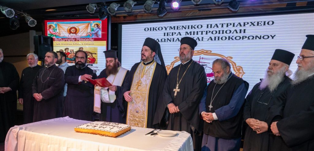 Η Ιερά Μητρόπολη Κυδωνίας έκοψε την Αγιοβασιλόπιττά της