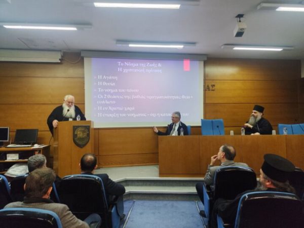 4η Συνάντηση Σεμιναρίου Προβληματισμού της Ιεράς Μητροπόλεως Θηβών και Λεβαδείας