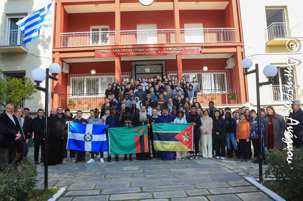 Το Εκκλησιαστικό Σχολείο Λαμίας υποδέχθηκε 20 μαθητές από την Αφρική