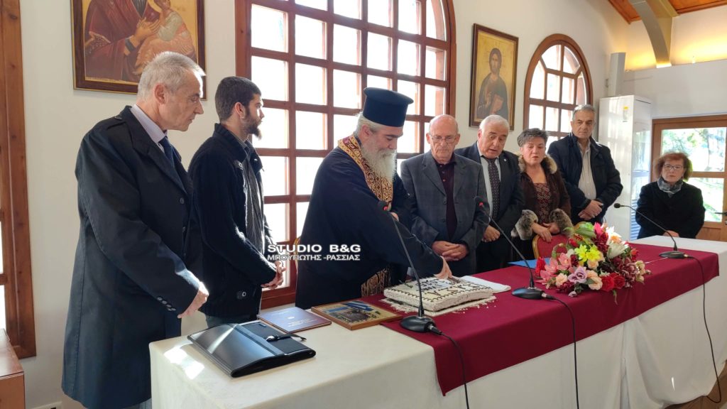 Θεία Λειτουργία και κοπή βασιλόπιτας για τον Σύνδεσμο Αποστράτων Σωμάτων Ασφαλείας Αργολίδας