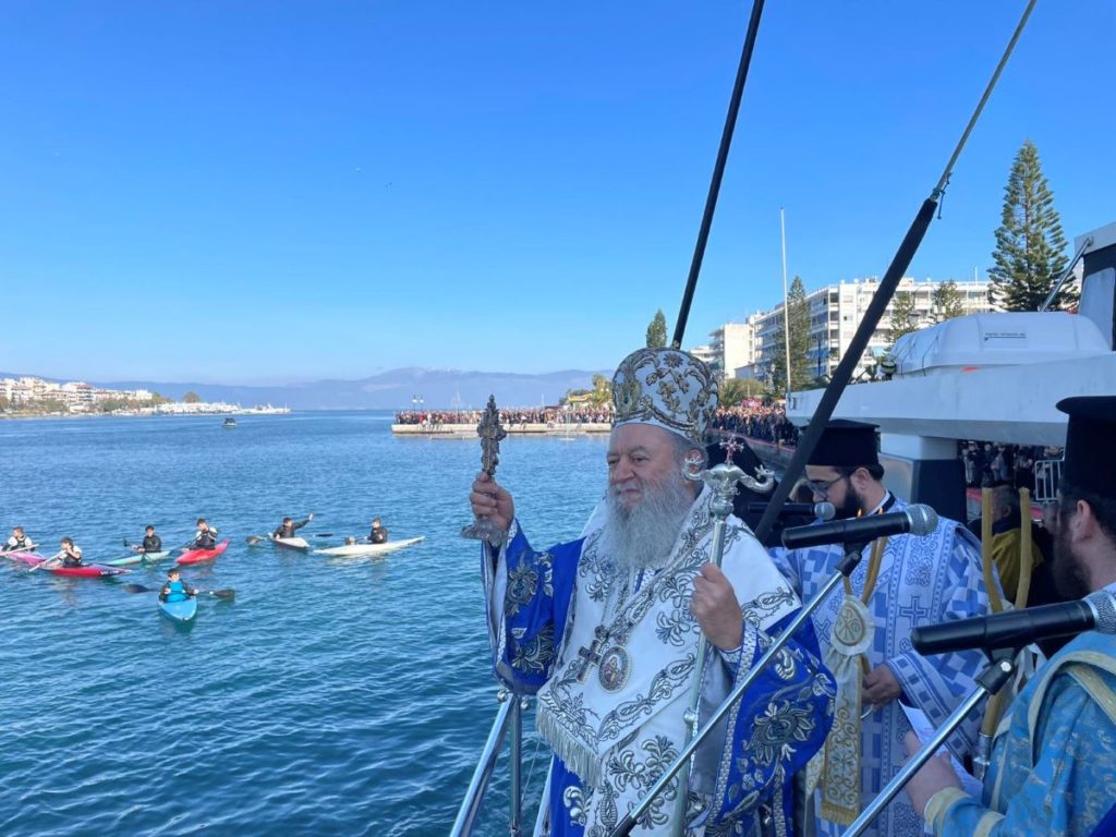 Θεοφάνεια στην Ιερά Μητρόπολη Χαλκίδος