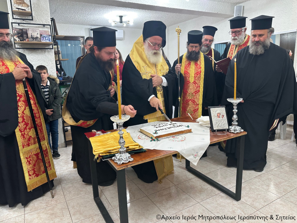Ο Ιεραπύτνης Κύριλλος ευλόγησε την Βασιλόπιτα του Πολιτιστικού – Λαογραφικού Συλλόγου Ιεράπετρας