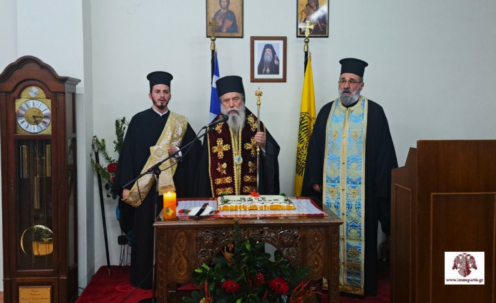 Σε χαρμόσυνο κλίμα η κοπή της Βασιλόπιτας στο Ίδρυμα Μολάων “η Αγία Παρασκευή”