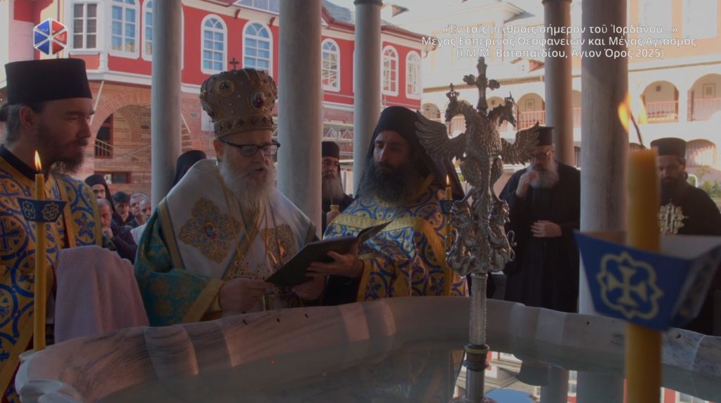 Μέγας Εσπερινός Θεοφανείων και Μεγάλος Αγιασμός στην Ι.Μ.Μ. Βατοπαιδίου (ΒΙΝΤΕΟ)