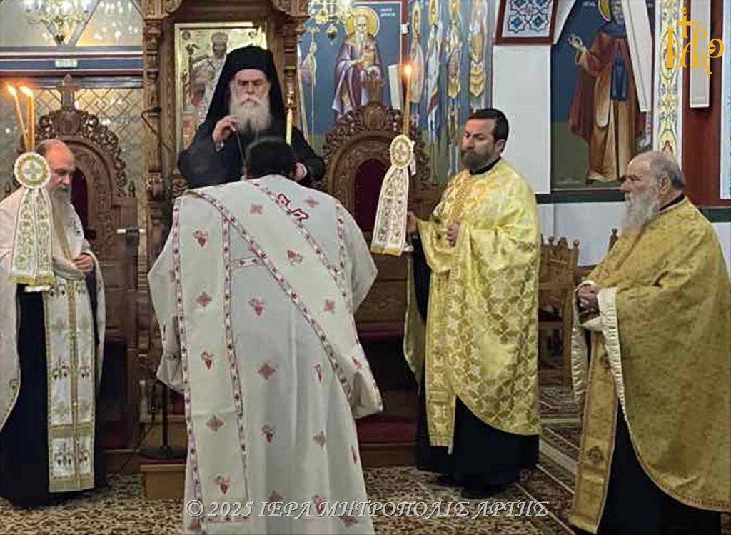 Η Αρχαιοπρεπής Θεία Λειτουργία του Αγίου Γρηγορίου του Θεολόγου στην Άρτα