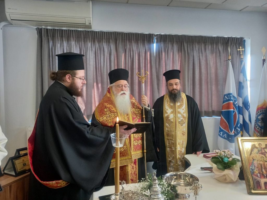 Αγιασμός Νέων Γραφείων Πυροσβεστικής Υπηρεσίας Βόλου