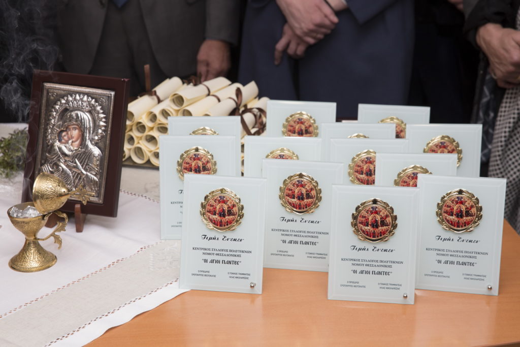 Κοπή Βασιλόπιτας το Σάββατο 18 Ιανουαρίου στον Σύλλογο Πολυτέκνων Γονέων Θεσσαλονίκης «Οι Άγιοι Πάντες»