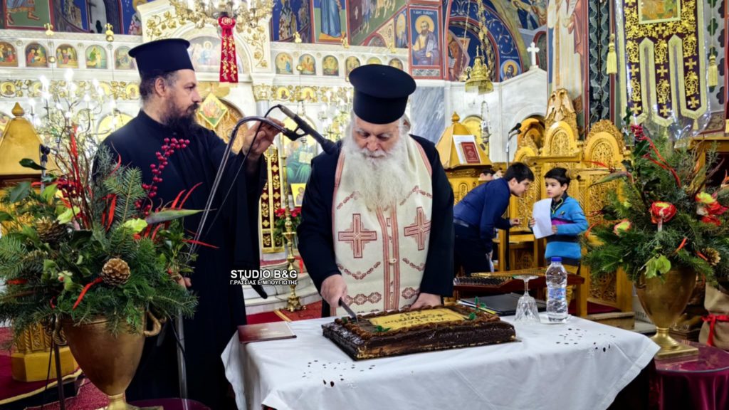 Ο Μητροπολίτης Αργολίδος έκοψε τη βασιλόπιτα στην Αγία Τριάδα Μέρμπακα