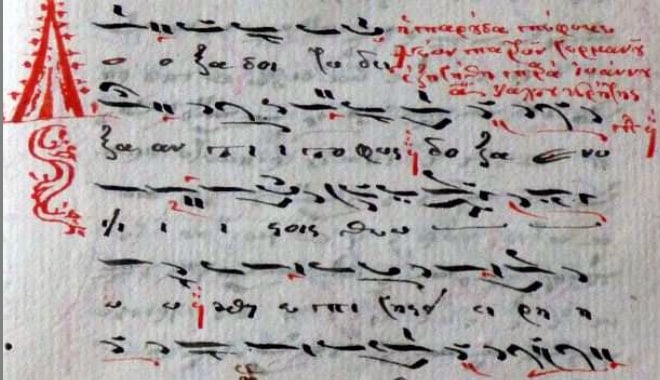 Ι.Μ. Αλεξανδρουπόλεως: Συναυλία Βυζαντινής Εκκλησιαστικής Μουσικής «Θράκες Μελωδοί»