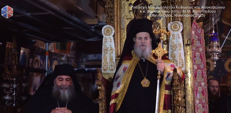 Υποδοχή του Μητροπολίτου Κυδωνίας και Αποκορώνου Δαμασκηνού στην Ι.Μ.Μ. Βατοπαιδίου (BINTEO)