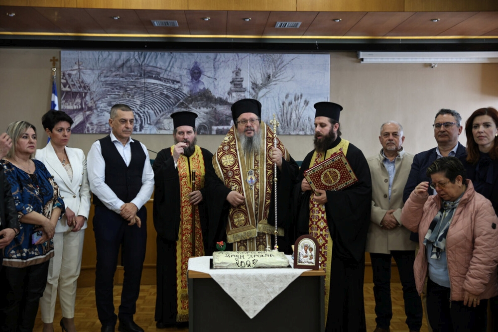 Ευλογία Βασιλόπιτας Περιφερειακής Ενότητας Λάρισας