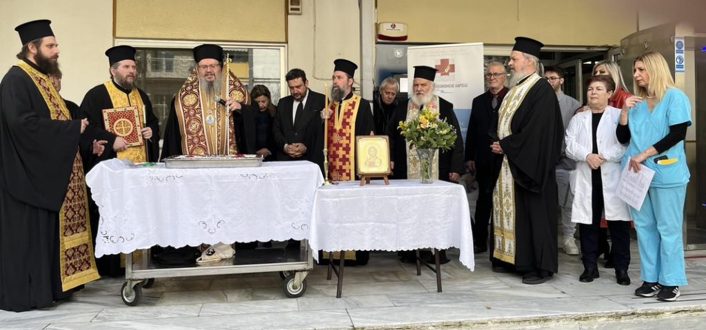 Ευλογία Βασιλόπιτας στο Γενικό Νοσοκομείο Λάρισας