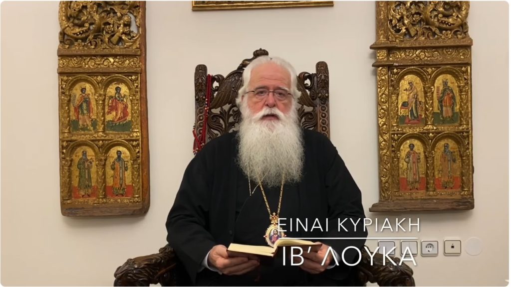 Ο Δημητριάδος Ιγνάτιος σε 60″ – Είναι Κυριακή ΙΒ’ Λουκά