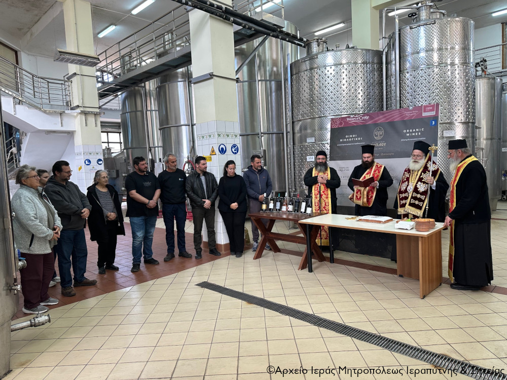 Κοπή Βασιλόπιτας στο Οινοποιείο της Ιεράς Μονής Τοπλού