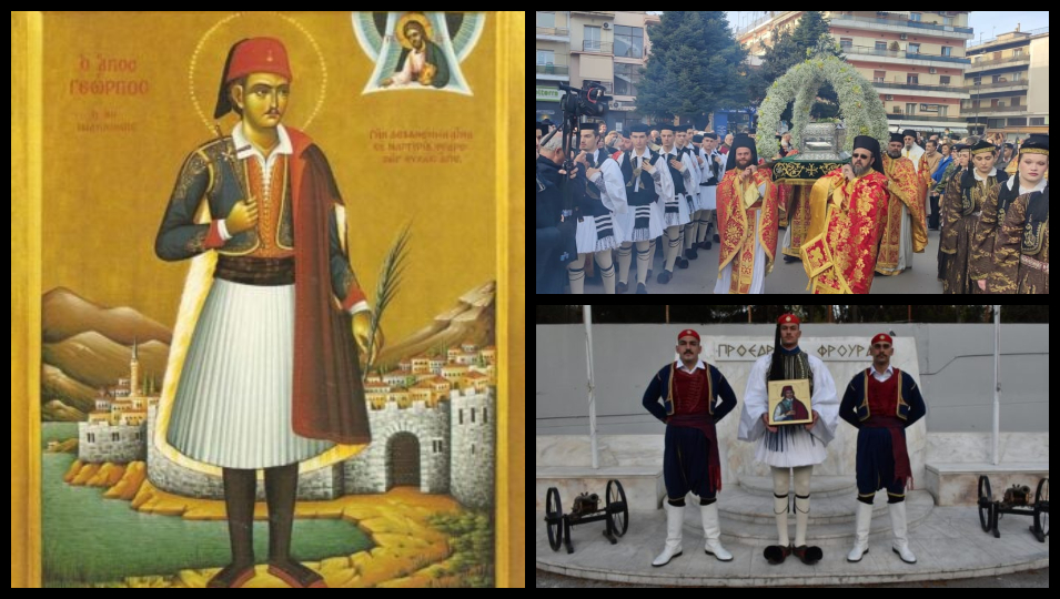 Τα Ιωάννινα και η Προεδρική Φρουρά τίμησαν τον Άγιο Νεομάρτυρα Γεώργιο τον «Φουστανελά»