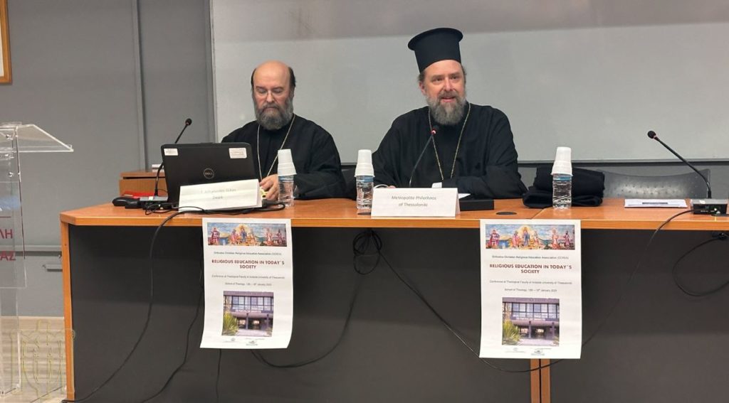 Ο Μητροπολίτης Θεσσαλονίκης μίλησε σε Ημερίδα της Θεολογικής Σχολής Α.Π.Θ.