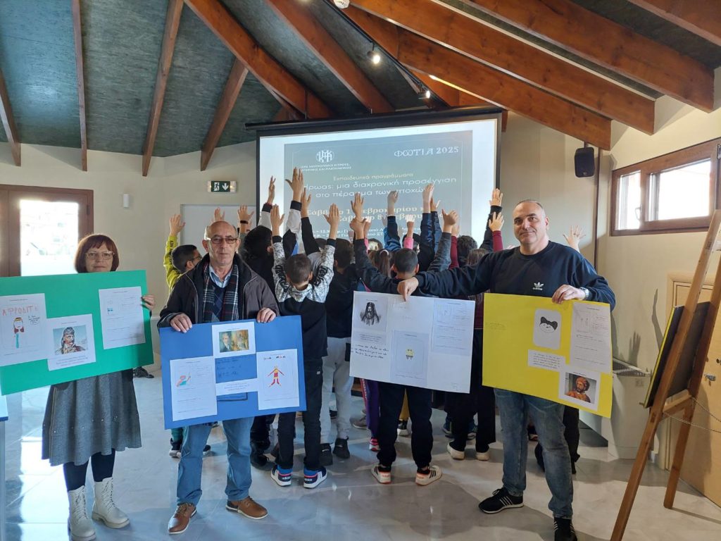 Εκπαιδευτικά Εργαστήρια για μαθητές Δημοτικού και Γυμνασίου στα Φώτια 2025