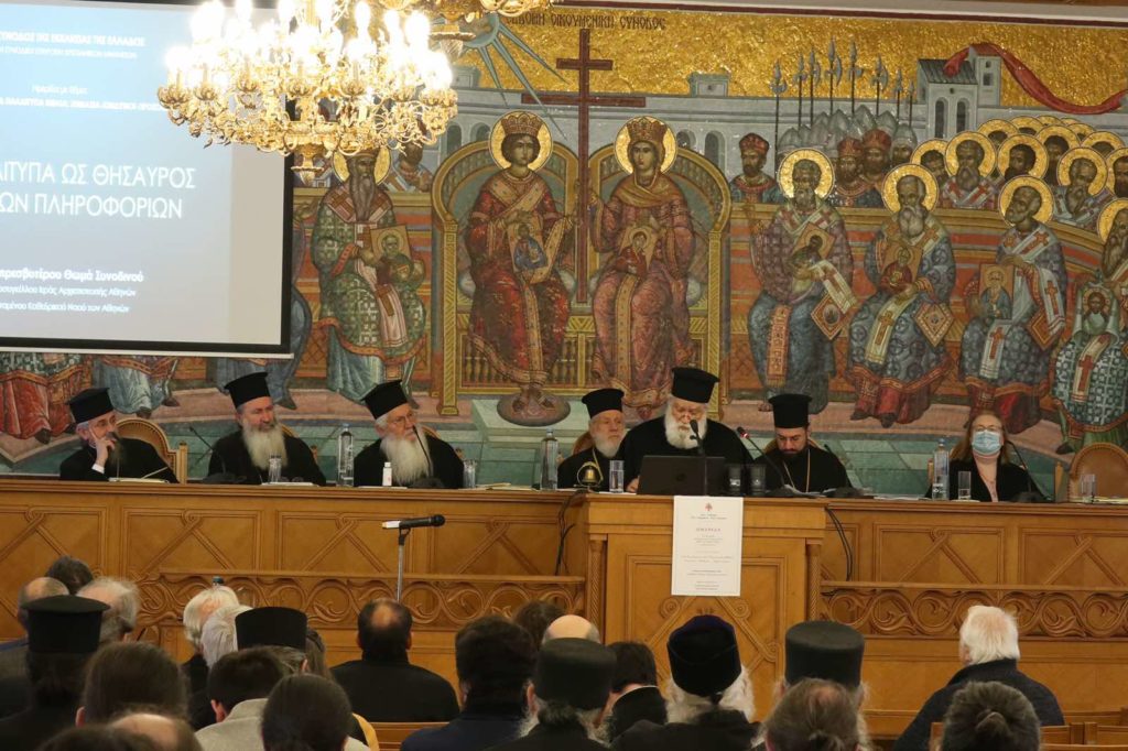 Η Ιερά Σύνοδος για την Επιστημονική Ημερίδα για τα Εκκλησιαστικά Παλαίτυπα Βιβλία – Το μήνυμα του Αρχιεπισκόπου