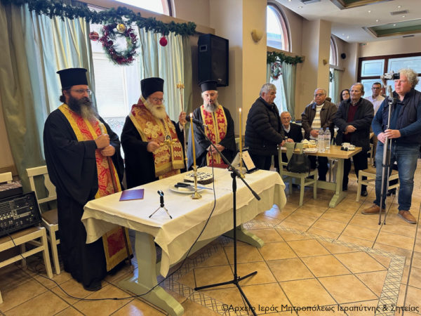 Ο Μητροπολίτης Κύριλλος ευλόγησε τη Βασιλόπιτα του Συλλόγου των Φίλων του Νοσοκομείου Σητείας