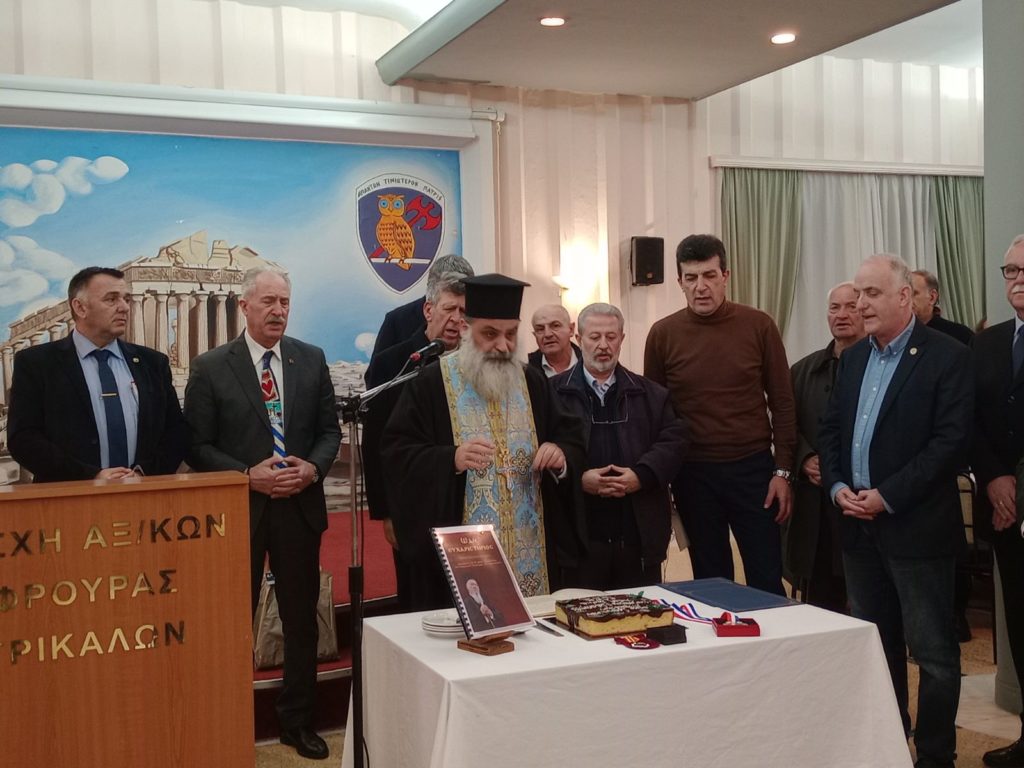 Έκοψαν την αγιοβασιλόπιτα οι ψάλτες των Τρικάλων