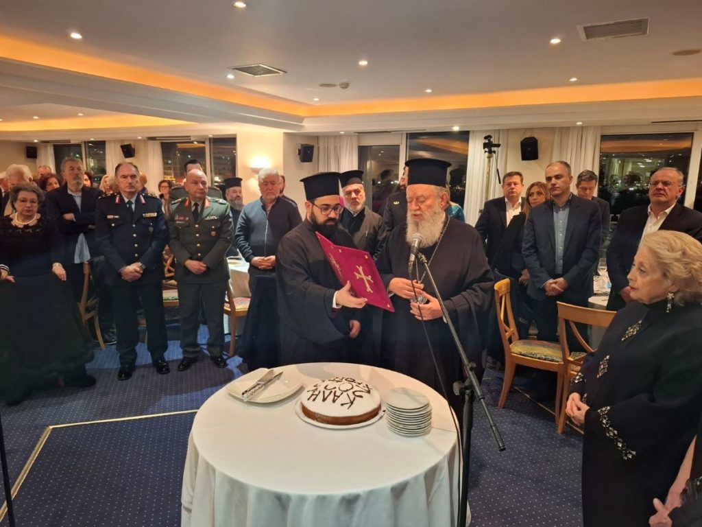 Εκδήλωση τιμής στον Μητροπολίτη Χαλκίδος από το Τμήμα Χαλκίδος της Εταιρείας Ευβοϊκών Σπουδών