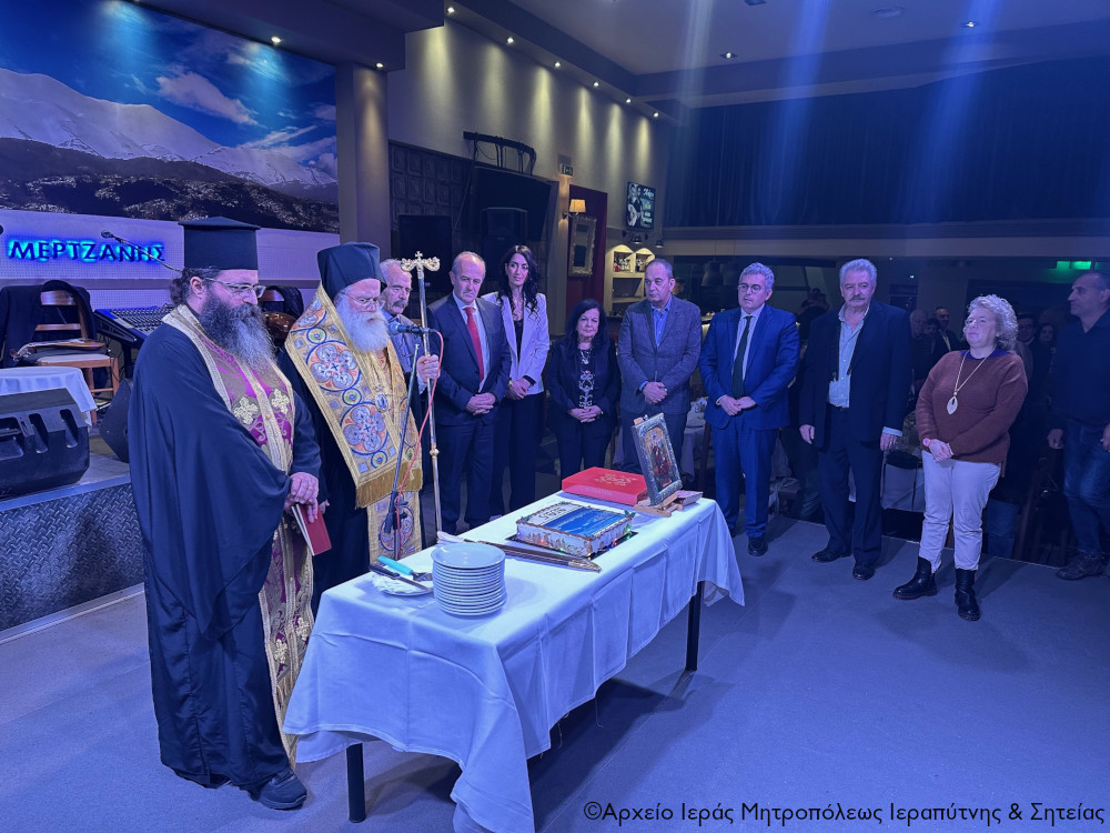 Ο Ιεραπύτνης Κύριλλος ευλόγησε τη Bασιλόπιτα της Ένωσης Ιεραπετριτών της Αθήνας