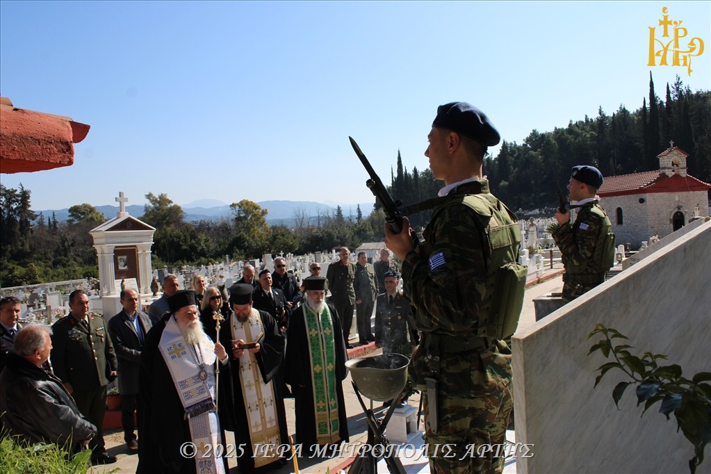 Άρτα: Μνημόσυνα υπέρ πεσόντων στο καθήκον Αστυνομικών και Στρατιωτικών