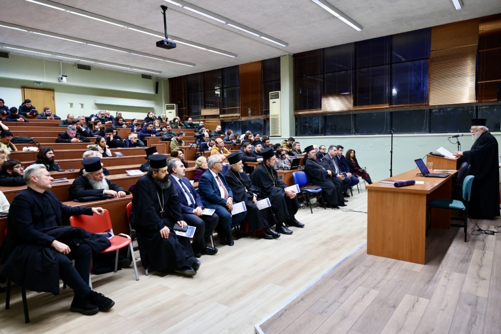 Η 9η Ετήσια Διάλεξη “Εις Μνήμην Ιωάννου Μ. Φουντούλη” στην Θεολογική Σχολή του Α.Π.Θ.