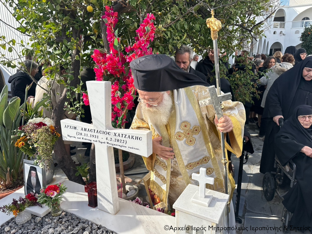 Τριετές Μνημόσυνο του μακαριστού Γέροντος Αναστασίου Χατζάκη στο Ιερό Ησυχαστήριο Άξιόν Εστι Ιεράπετρας