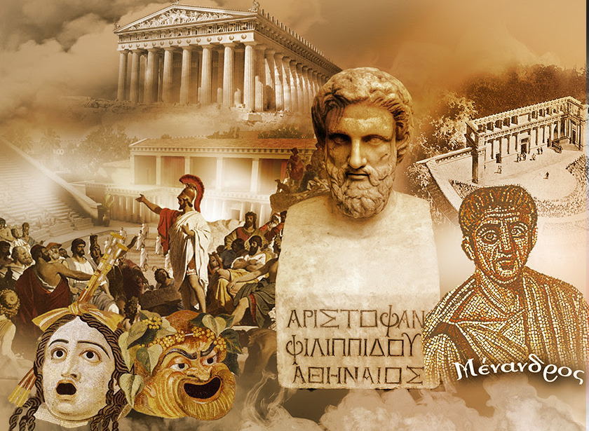 Πολιτική & Αρχαία Κωμωδία: Το 5ο δωρεάν διαδικτυακό Σεμινάριο Ιστορίας