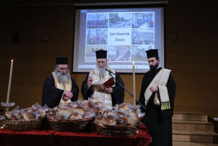 Κοπή Βασιλόπιτας Γραφείου Νεότητος Ιεράς Μητρόπολης Δράμας