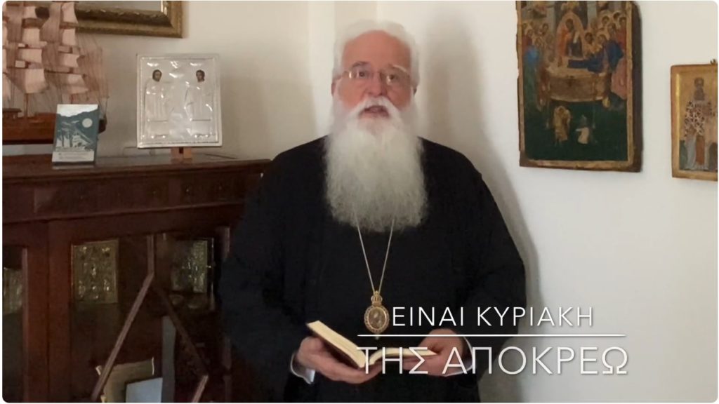 Ο Δημητριάδος Ιγνάτιος σε 60″ – Είναι Κυριακή της Απόκρεω