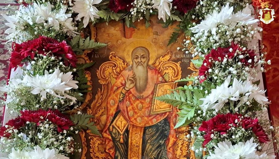 الإحتفال بعيد القديس العظيم في الشهداء خرلامبوس في البطريركية