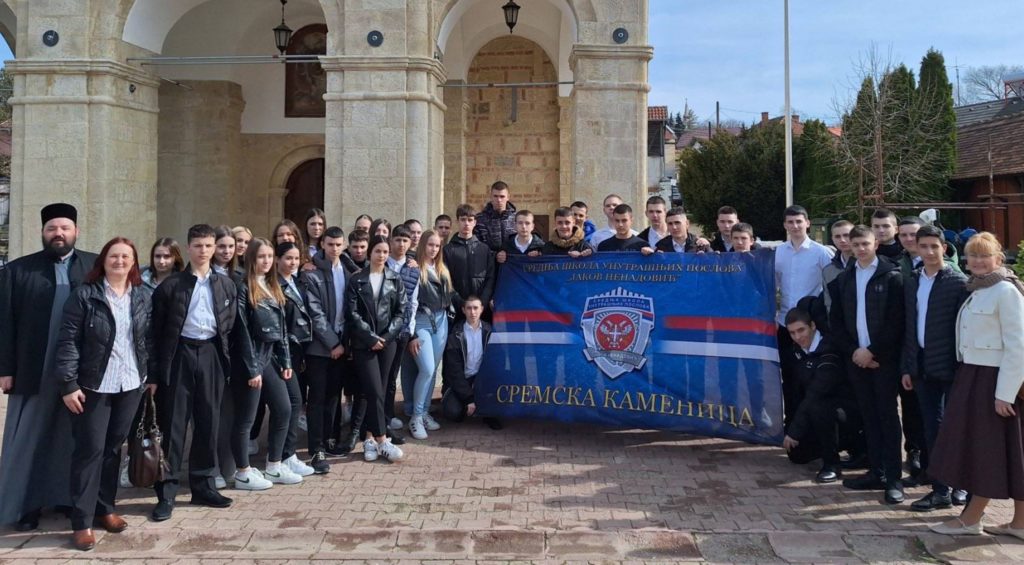 Питомци Средње школе унутрашњих послова на светој Литургији