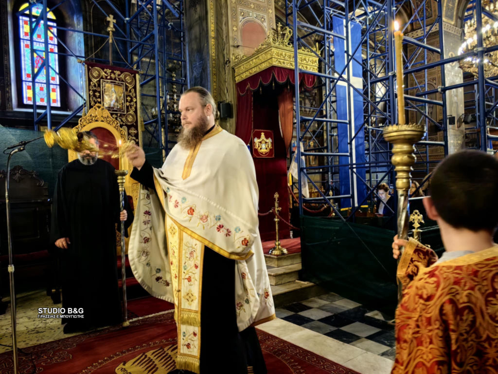 Κατανυκτικός Εσπερινός στον Μητροπολιτικό Ναό του Αγίου Γεωργίου στο Ναύπλιο