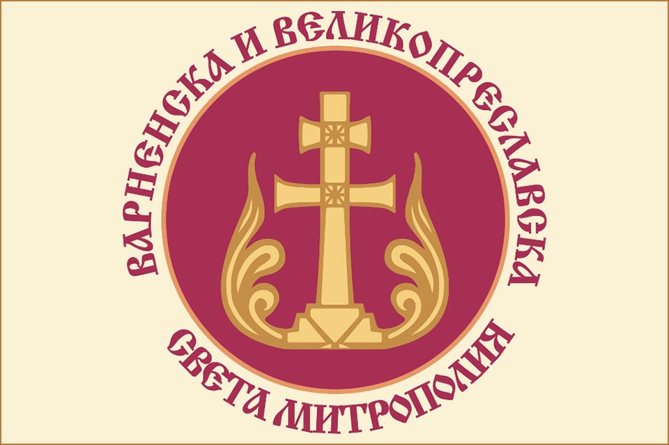 Почина Любомир Попов, бивш клирик на Варненска и Великопреславска епархия