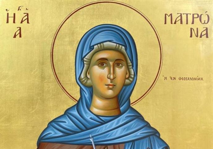 27 Μαρτίου: Εορτάζει η Αγία Ματρώνα