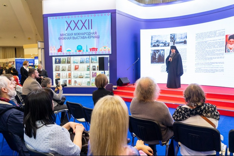 На XXХII Минской международной книжной выставке-ярмарке состоялась презентация электронной версии книги «Митрополит Филарет (Вахромеев)»