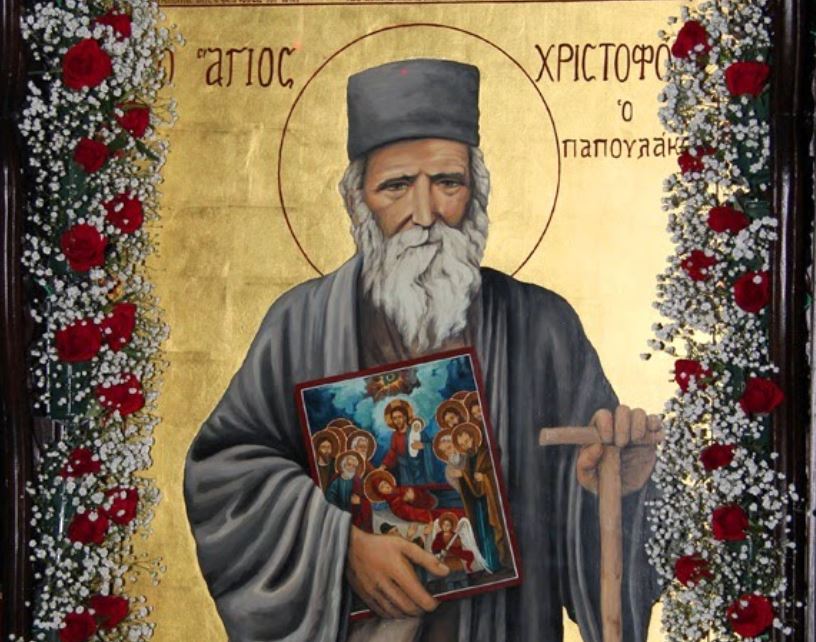 Μητρόπολη Καλαβρύτων: Η υβριστική εκδήλωση για τον Άγιο Χριστοφόρο Παπουλάκο προσβάλλει και διαστρεβλώνει την αλήθεια