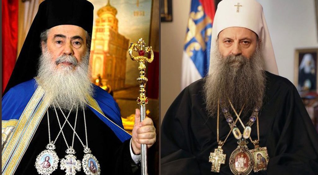 Патријарх Порфирије у посети Јерусалимској Патријаршији