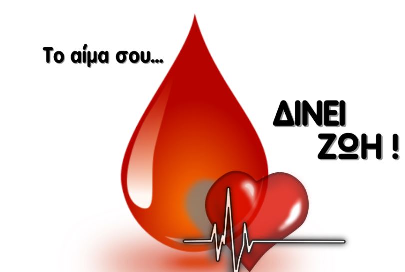 Εθελοντική αιμοδοσία στο Πνευματικό κέντρο του Ι. Ν. Αγίου Τρύφωνος Καματερού