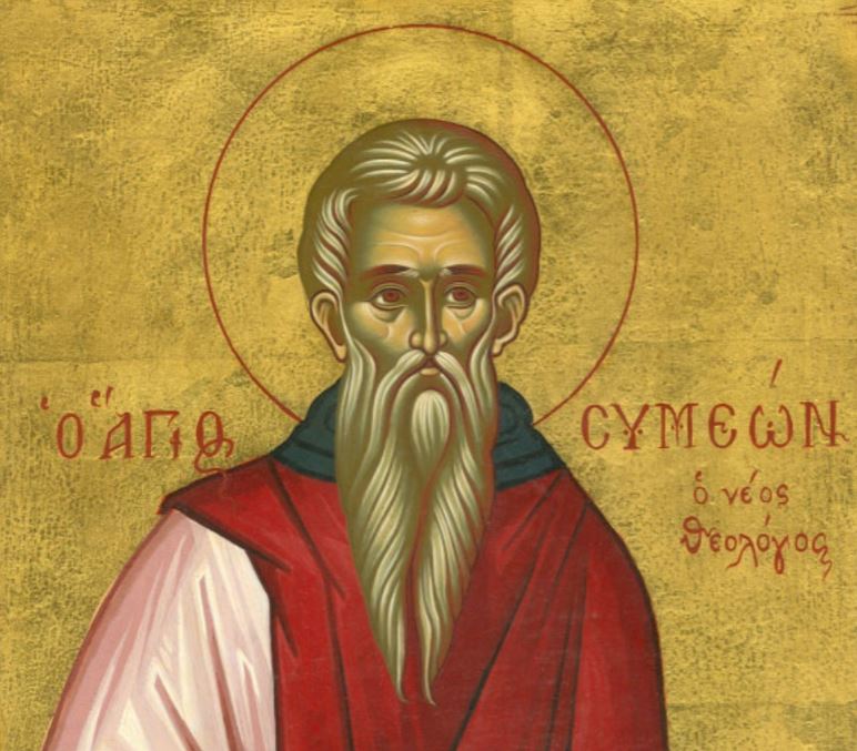 12 Μαρτίου: Εορτάζει ο Άγιος Συμεών ο νέος Θεολόγος