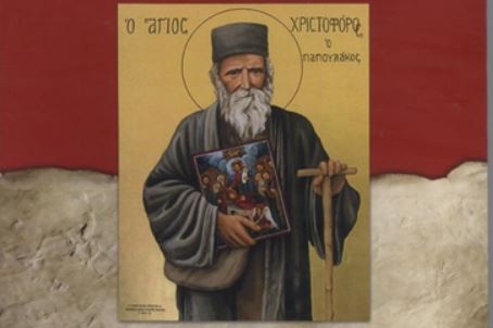 Κυκλοφορεί το βιβλίο του Μητροπολίτη Καλαβρύτων «Ὅσιος Χριστοφόρος ὁ Παπουλάκος: Τό “νεόφωτον πύρσευμα” τῆς Ὀρθοδοξίας»