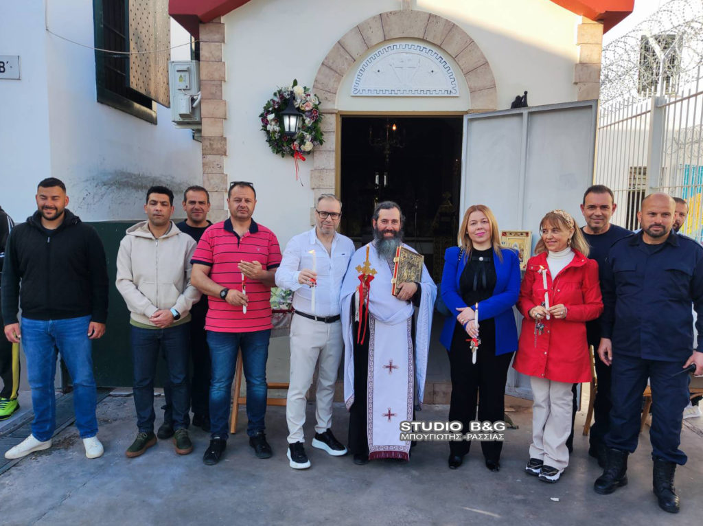 Η Αναστάσιμη Ακολουθία στις δικαστικές φυλακές Ναυπλίου